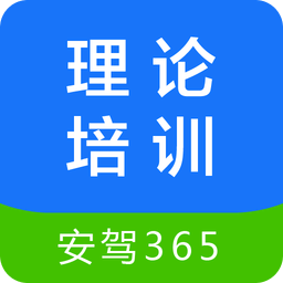 理论培训APP 手机版v2.8.82