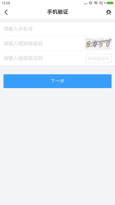 国海证券开户APP