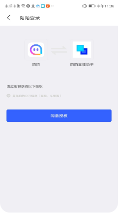 陌陌直播助手APP4