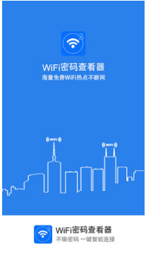 WiFi密码查看器(免Root)