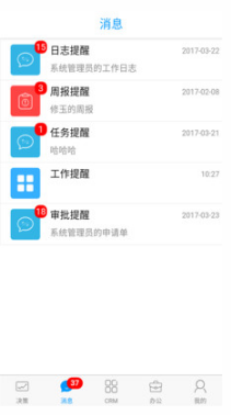 决策易APP(医药营销)