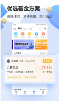 雪球股票APP