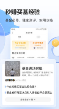 雪球股票APP