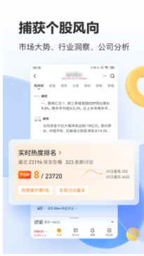 雪球股票APP