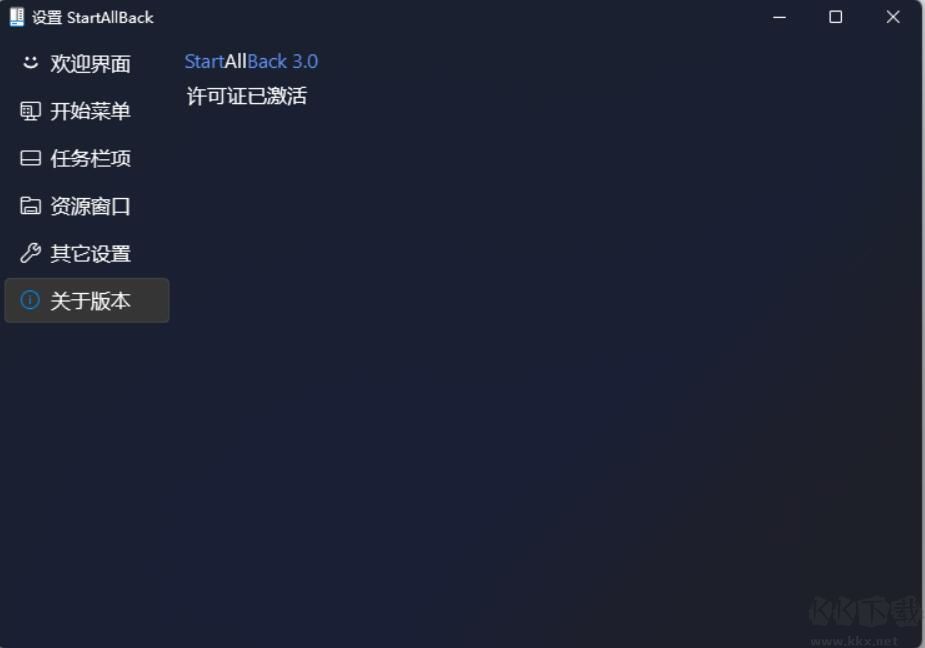 Win11开始菜单工具StartAllBack for Win11