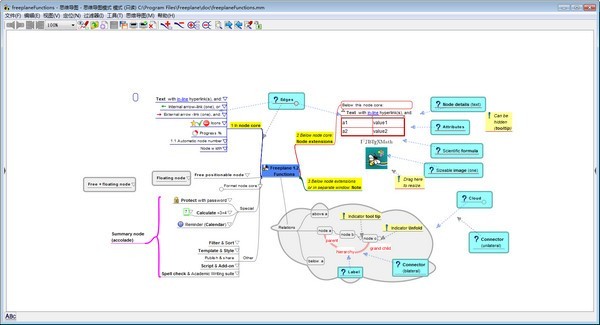 Freeplane思维导图软件
