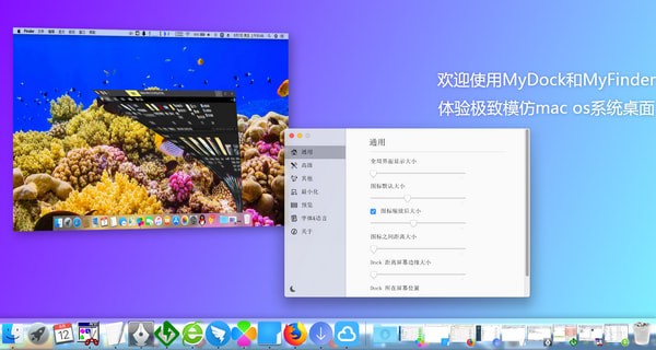 MyDock下载