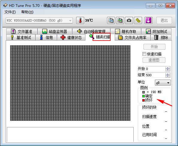 HD Tune免费版下载