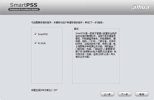 smartpss监控软件