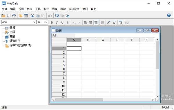 medcalc 破解版下载