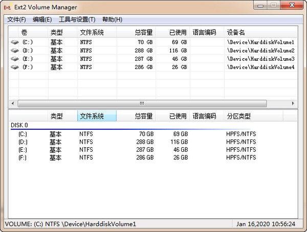 Ext2Fsd磁盘分区工具