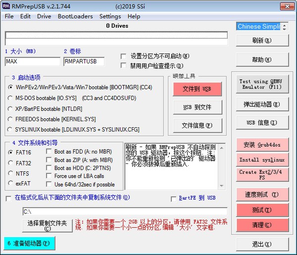 U盘低格修复工具