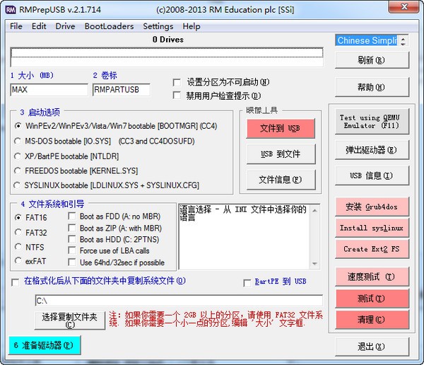 U盘低格修复工具