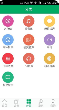 铃声之家APP