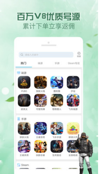 人人租号APP