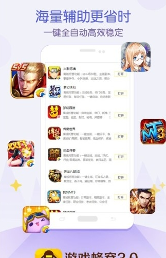 蜂窝云手机