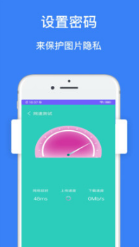 超强清理大师APP