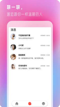 抖聊APP