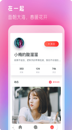 抖聊APP