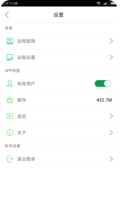 智能硬盘手机版