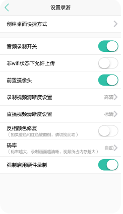 游视秀录屏APP