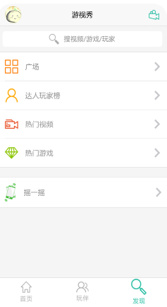 游视秀录屏APP