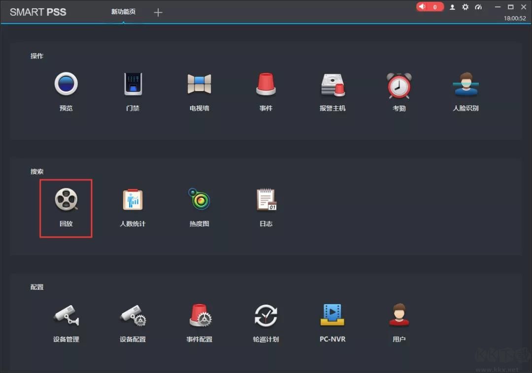 SmartPSS怎么看回放?SmartPSS视频回放的方法