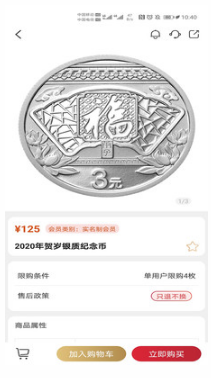 金币云商网上商城