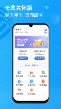 移动吉生活