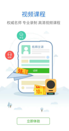 护考宝典APP