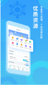 翼课学生APP