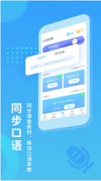 翼课学生APP