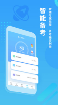 翼课学生APP