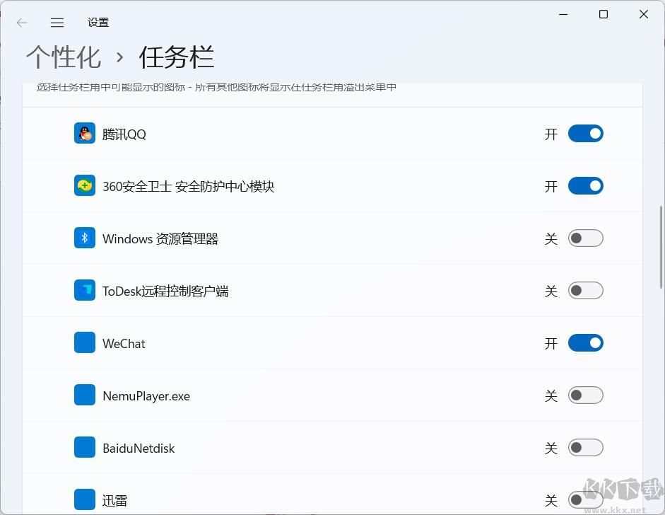 Win11右下角显示所有图标(Win11通知区域始终显示所有图标)教程