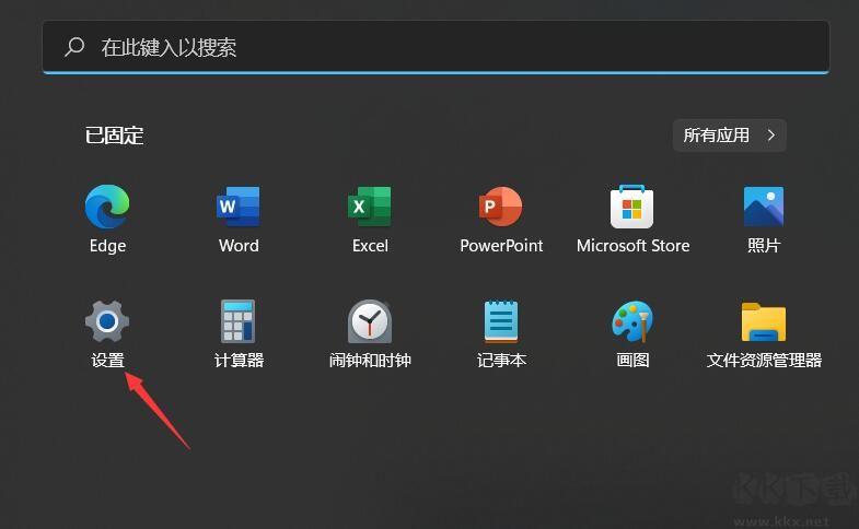 Win11开始菜单如何清空推荐的项目？Win10删除推荐项目方法