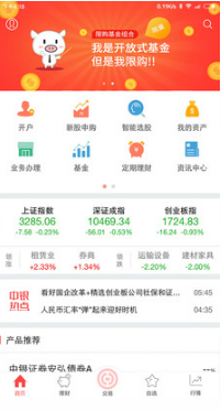 中银证券APP