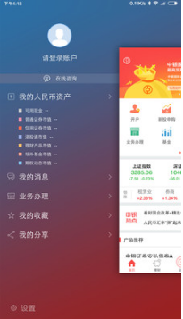 中银证券APP