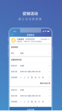 携程eBooking酒店管理系统手机版