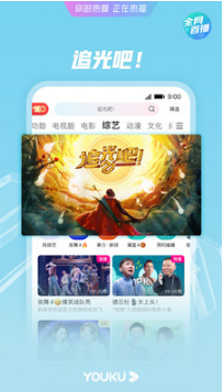 优酷视频APP