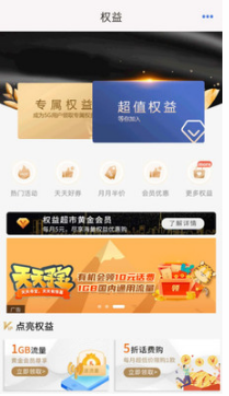 云南移动和生活