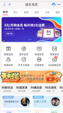 云南移动和生活
