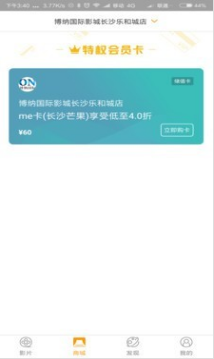 博纳影城