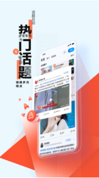 腾讯新闻APP