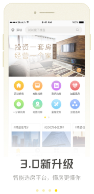觅房(手机租房)