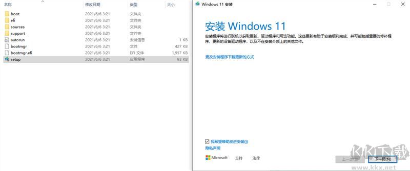 Win11怎么升级？Win10系统升级到Win11系统教程