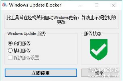 Windows Update Blocker