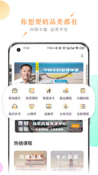 拾贝课堂