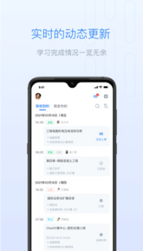 雨课堂APP