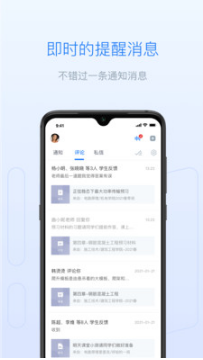 雨课堂APP