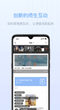 雨课堂APP